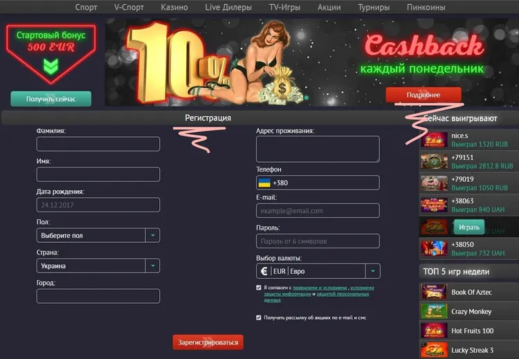 Регистрация Pin Up